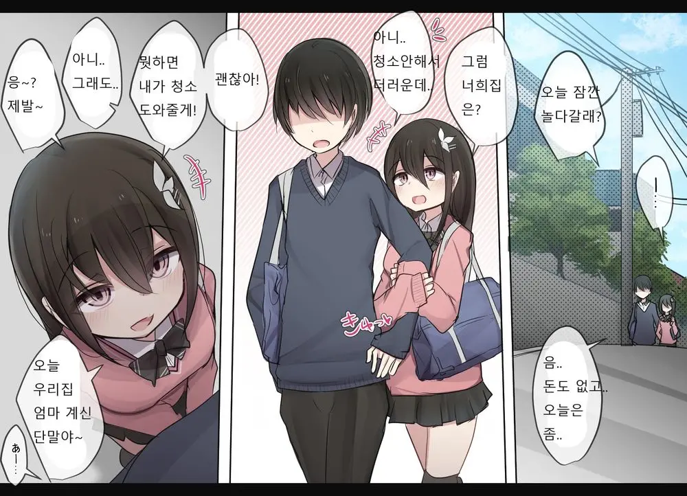Ishuukan Shasei O Gaman Dekitara Nakadashi Sasete Kureru Osananajimi-Chan | 일주일간 사정을 견뎌내면 질내사정 하게 해주는 소꿉친구